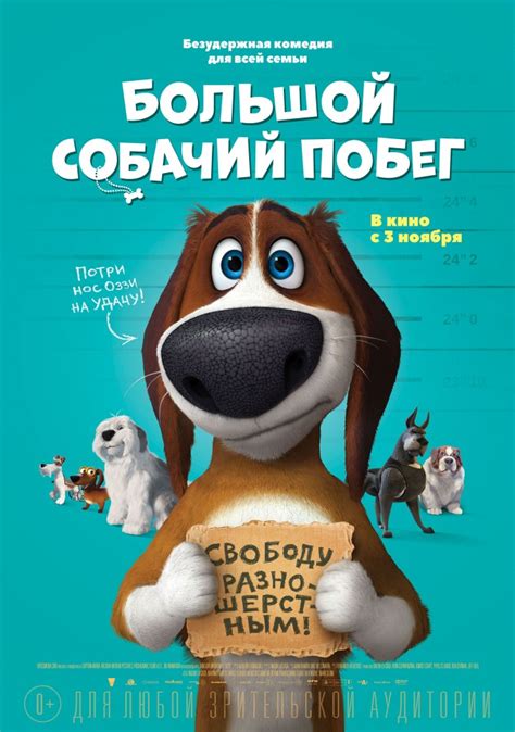 «Большой собачий побег » 
 2024.03.29 03:07 2023 смотреть онлайн в хорошем качестве мультфильм.
